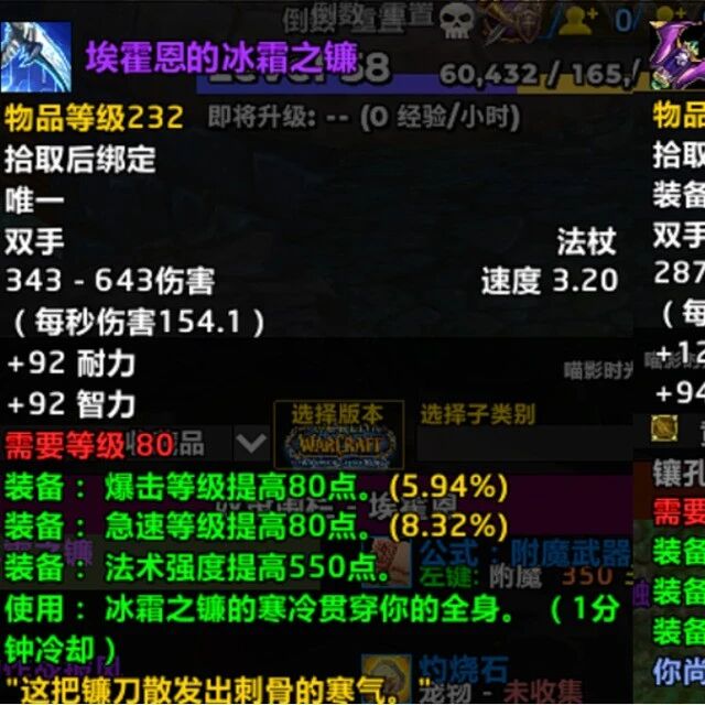 时光服“垃圾”变神器：这些冷门装备在仲夏节后竟成法系BIS？