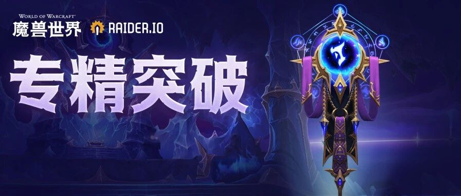 绝活哥集结！专精突破赛赢MDI战旗，悬赏挑战谁是下一个高手？