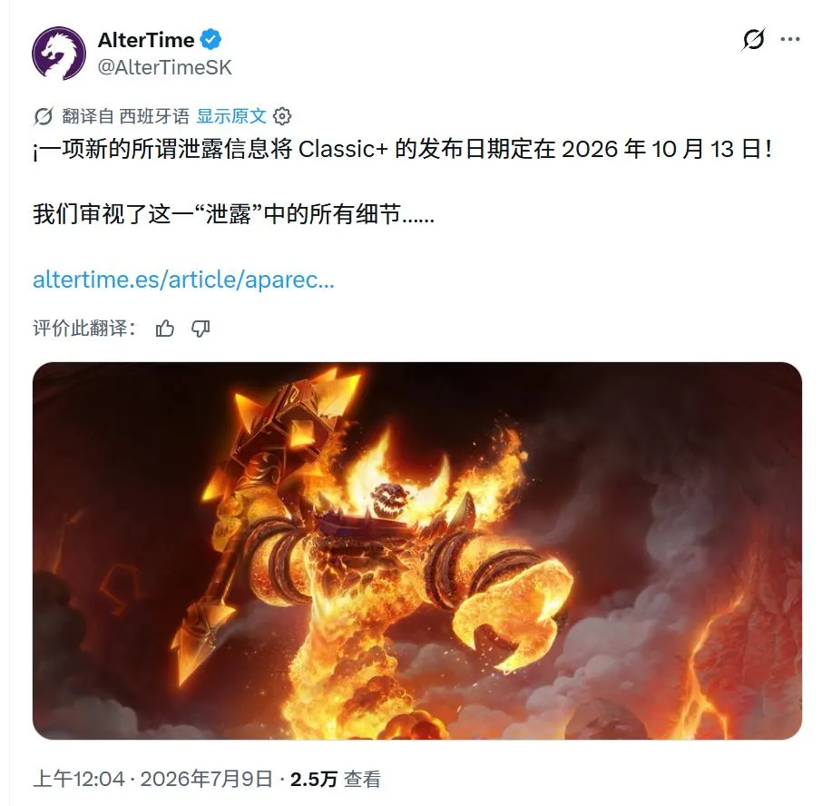 《【魔兽世界】停办两年盛会回归 Plus2官宣日期即将公布》国服玩家怎么看？