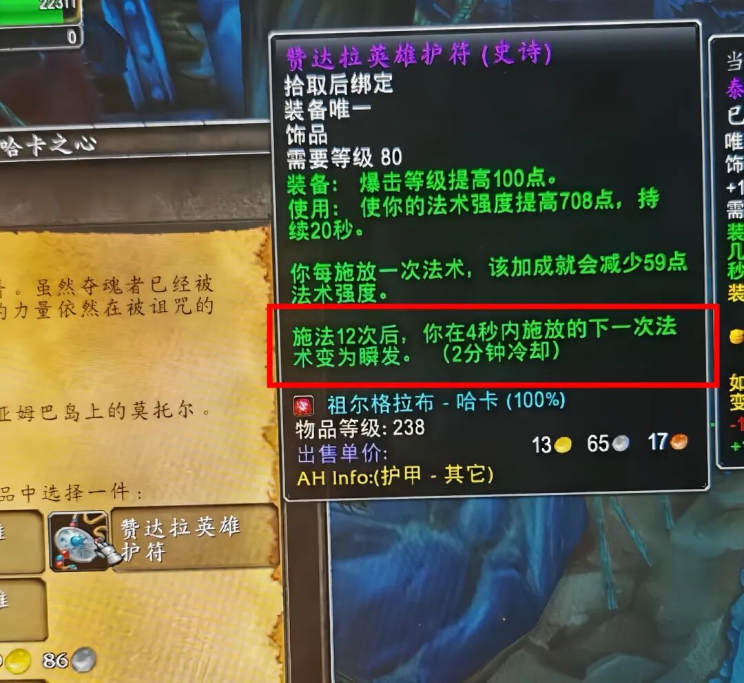 时光服毕业饰品再遭热修，你的BIS还稳吗？