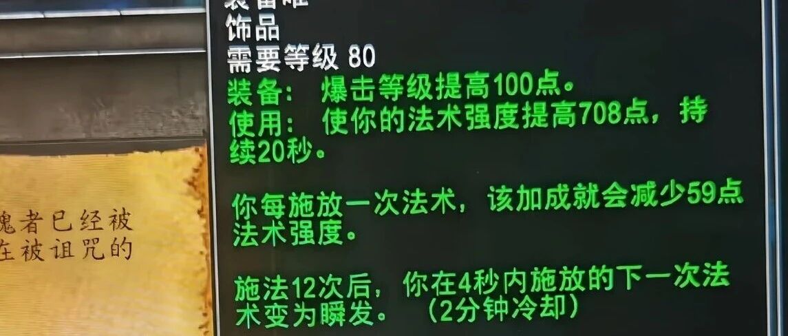 时光服毕业饰品再遭热修，你的BIS还稳吗？