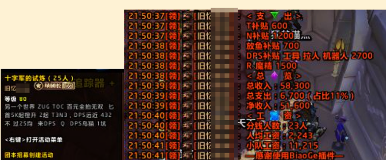 魔兽世界时光服P3无情护腕逆袭,黑心团长横行玩家如何避坑