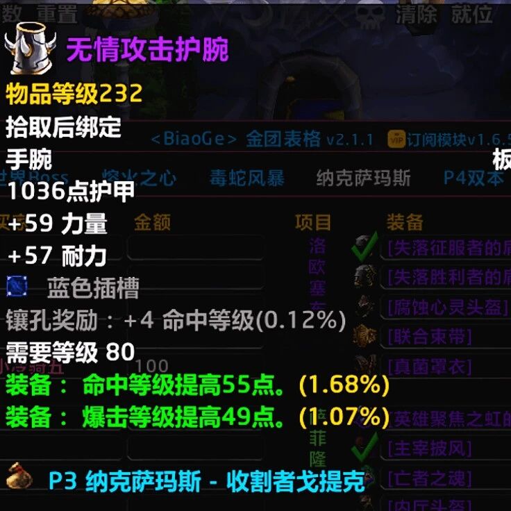 魔兽世界时光服P3无情护腕逆袭，黑心团长横行玩家如何避坑