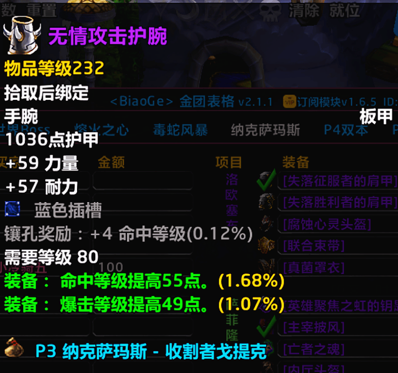 魔兽世界时光服P3无情护腕逆袭,黑心团长横行玩家如何避坑