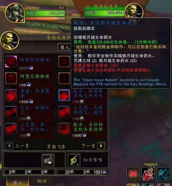 魔兽世界12.1奶萨首发攻略:四大顶级阵容占三席,毒蛇岛小号速升