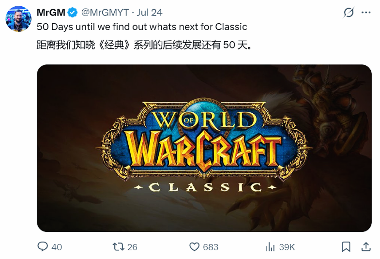 魔兽世界怀旧服PLUS2新情报:卡美洛特代号与通行证系统值得期待