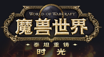 魔兽世界时光服更新后卡顿?这样设置告别打团PPT