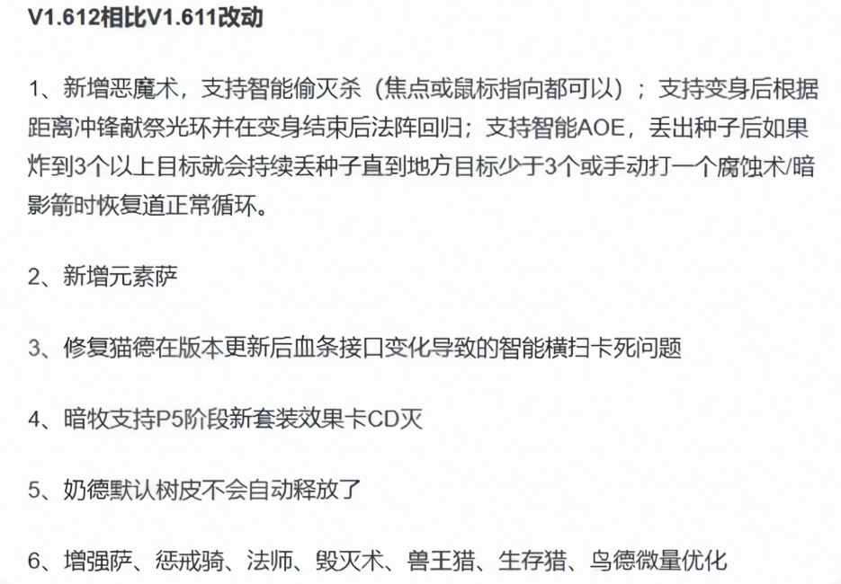 魔兽世界时光服虚空之花大更新 上架网易DD新增职业