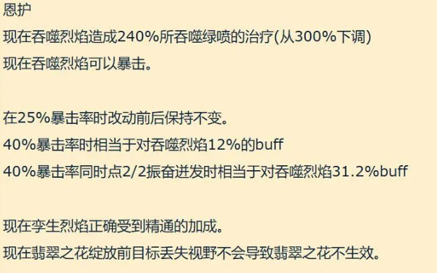 魔兽世界正式服严打傲天BUG 封号两周 职业榜单洗牌