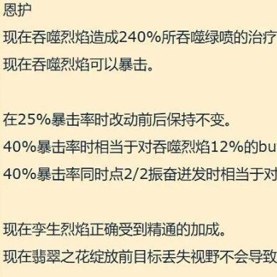魔兽世界正式服严打傲天BUG 封号两周 职业榜单洗牌