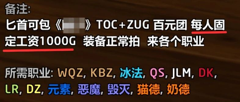 魔兽时光服规则调整解读：法师与副本玩法影响