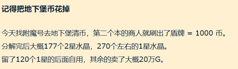 魔兽世界货币清零提醒:金币变现和兑换优先级