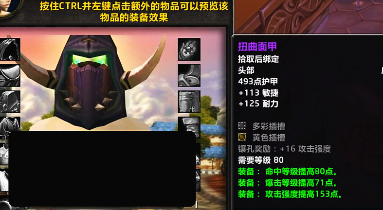 魔兽世界时光服暗改:美酒节匕首幻化被砍,BIS装备一夜变废品
