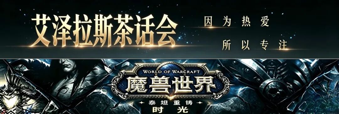 魔兽世界时光服橙装全收集:掉落与升级路线指南