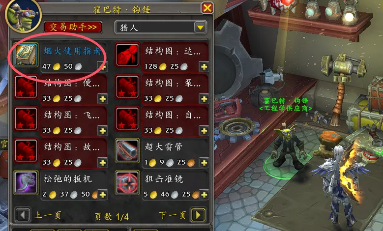 魔兽世界热点:猎人弹药特效火法神器外观获取方法影响与应对
