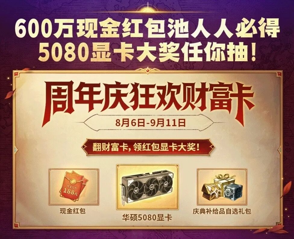 魔兽世界国服21周年庆:免费稀有坐骑与600万现金豪礼上线