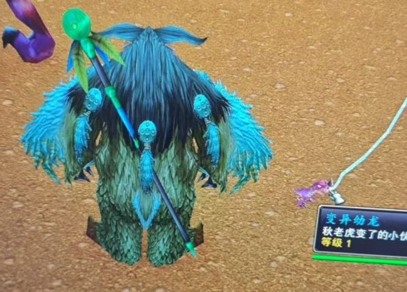 魔兽世界时光服热修：巨型恐龙宝宝缩水成迷你小不点
