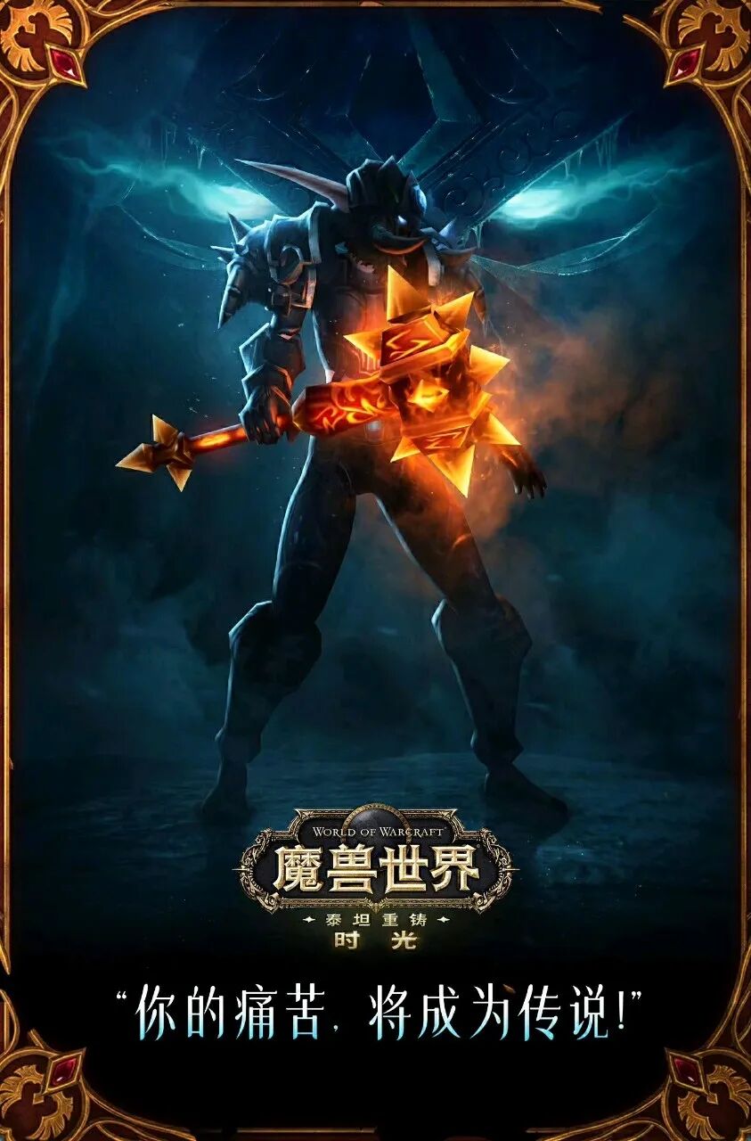 魔兽世界时光服冰DK蓝翅膀上线 橙锤冰DK玩法详情