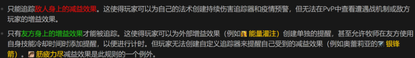 魔兽世界12.1原生UI进化：爆发CD一键报点，API放宽对玩家有何影响？