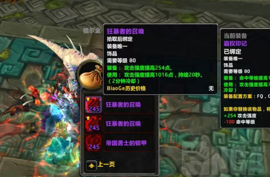 魔兽世界时光服太阳井削弱 橙弓天价成交引热议