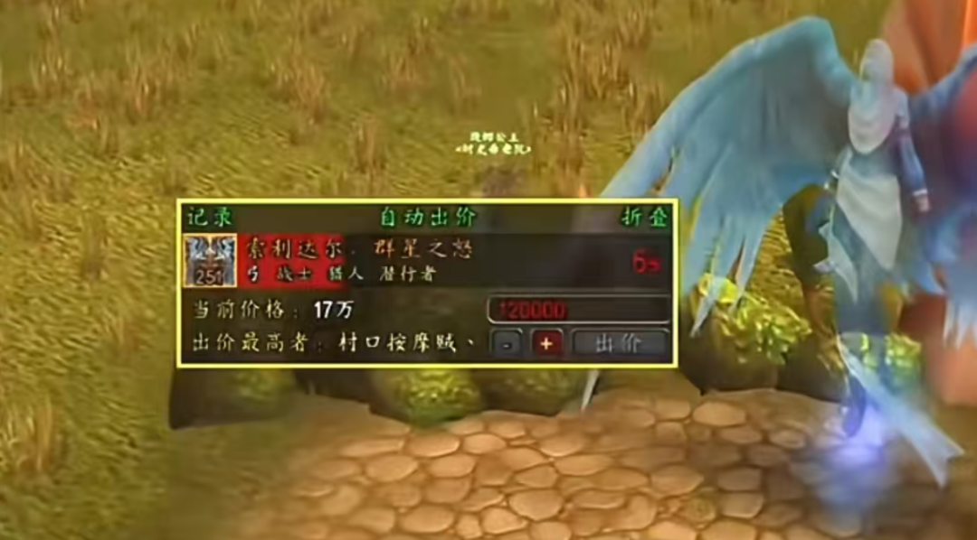 魔兽世界时光服太阳井削弱 橙弓天价成交引热议