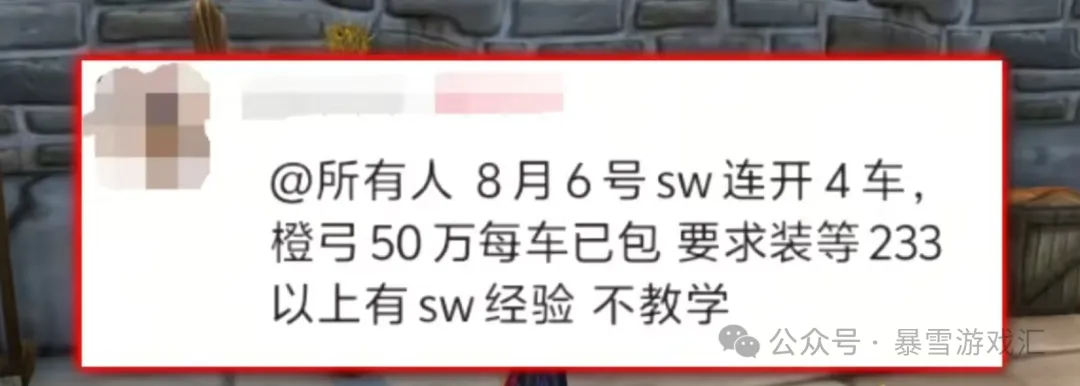 魔兽世界时光服太阳井削弱 橙弓天价成交引热议