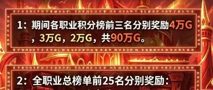 魔兽世界时光服二区野外悬赏300W金币，联盟玩家成移动金库