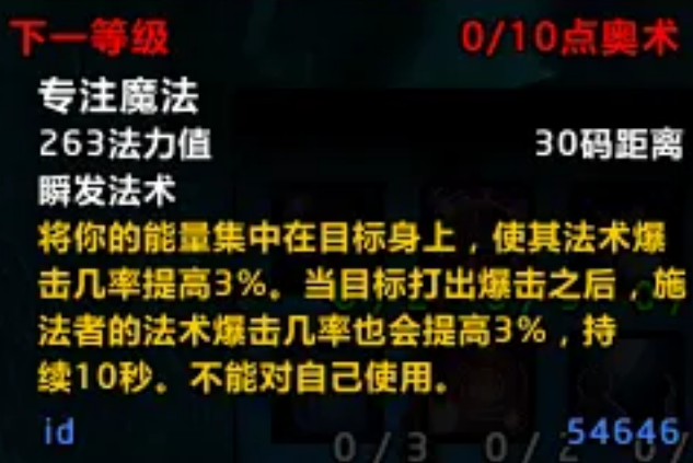 魔兽时光服攻略:时光服WCL规则变化:职业排名和伤害数据会怎么变