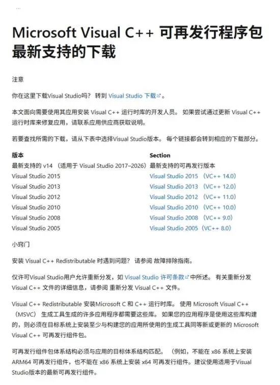 魔兽世界怀旧服启动报错缺少api-ms-win-core-libraryloader解决教程