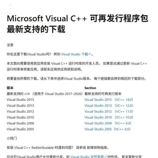 魔兽世界怀旧服启动报错缺少api-ms-win-core-libraryloader解决教程