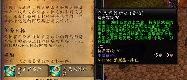 魔兽世界时光服正义武器涂层修复可用，AH价格飙升解析