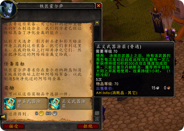 魔兽世界时光服正义武器涂层修复可用,AH价格飙升解析