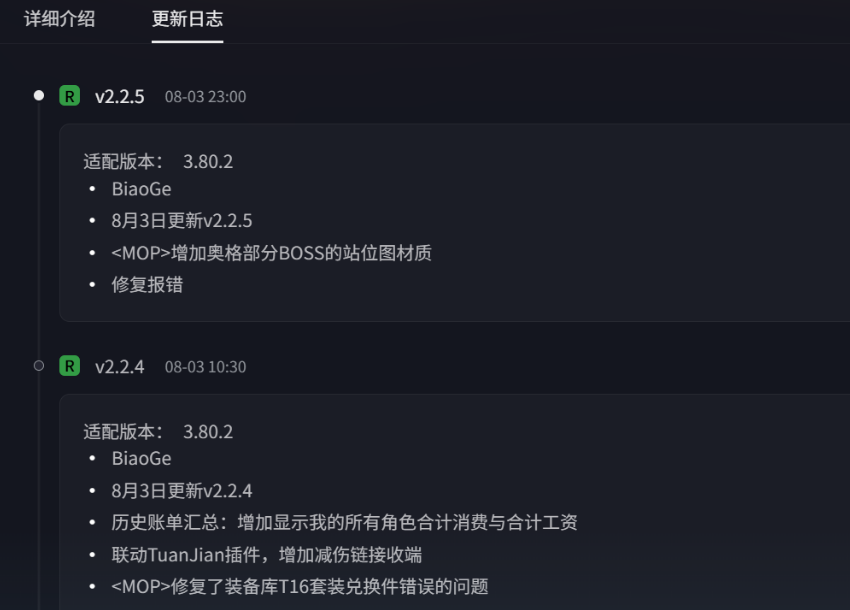 魔兽世界时光服Biaoge插件更新:VIP功能免费开放