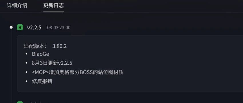 魔兽世界时光服Biaoge插件更新：VIP功能免费开放