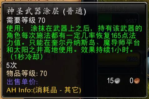 魔兽世界时光服热修上线:物理职业史诗加强,BIS配装要变