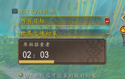 魔兽世界蓝色透明猎人宠物限时抓取 稀有刷新仅剩10小时