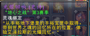 魔兽世界蓝色透明猎人宠物限时抓取 稀有刷新仅剩10小时
