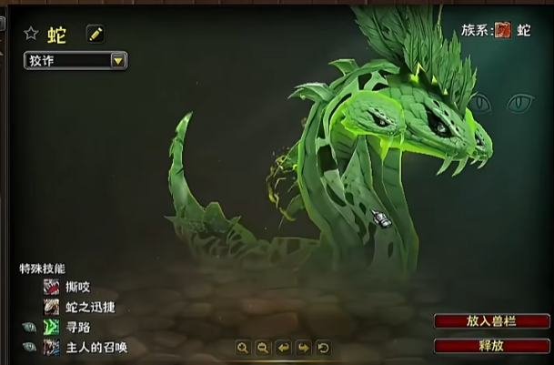 魔兽世界12.1猎人失望:无新灵魂兽,却新增绿色灵体蛇宠