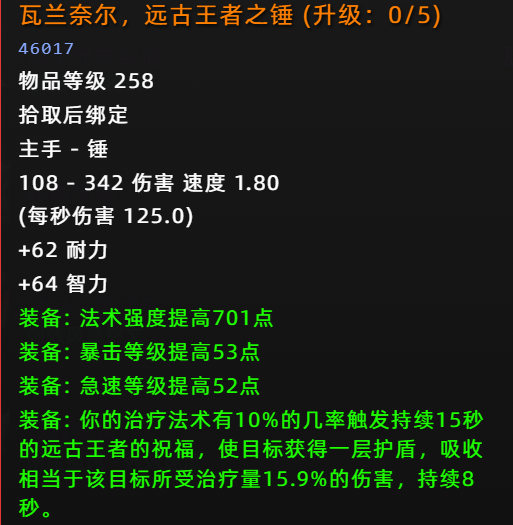 魔兽世界时光服P6机制前瞻:奥杜尔困难模式与橙锤DPS特效值得关注