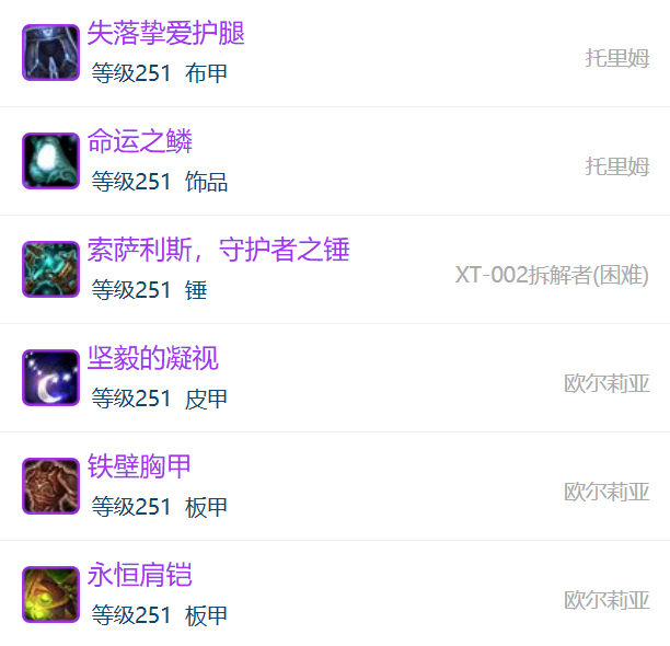 魔兽世界时光服P6机制前瞻:奥杜尔困难模式与橙锤DPS特效值得关注
