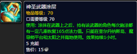 魔兽世界时光服官方重拳封杀工作室 金价暴涨与武器涂层福利指南