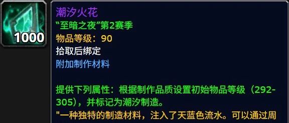 魔兽世界12.1首周火花获取攻略 最多可得三个