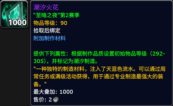 魔兽世界12.1首周火花获取攻略 最多可得三个