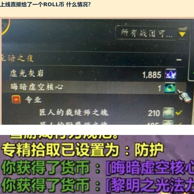 魔兽世界12.1最幸运玩家：上线白捡神话装备，ROLL币机制详解