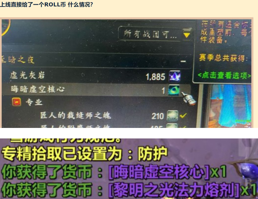 魔兽世界12.1最幸运玩家:上线白捡神话装备,ROLL币机制详解
