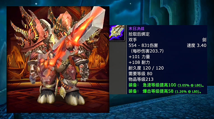 魔兽世界WLK怀旧服十大武器幻化排行:影之哀伤登顶?