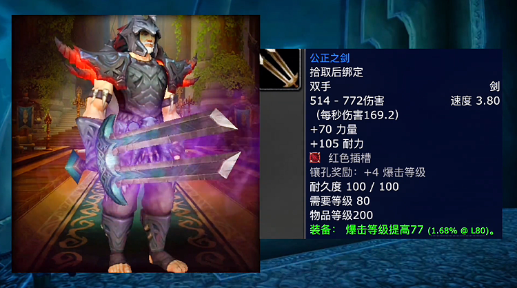 魔兽世界WLK怀旧服十大武器幻化排行:影之哀伤登顶?