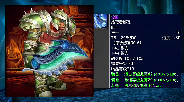魔兽世界WLK怀旧服十大武器幻化排行:影之哀伤登顶?