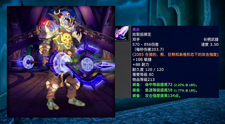 魔兽世界WLK怀旧服十大武器幻化排行:影之哀伤登顶?