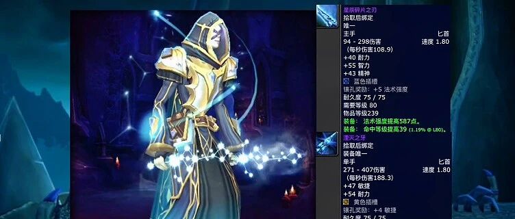 魔兽世界WLK怀旧服十大武器幻化排行：影之哀伤登顶？